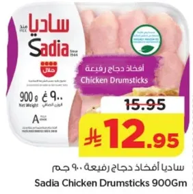 افخاذ دجاج رفيعه - 900 جرام