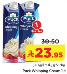 بوك كريمه خفق 1 لتر.