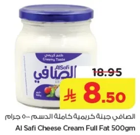 الصفا جينه كريمه كامله الدسم 500 جرام