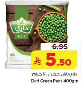 داري بازلاء خضراء 400 جرام