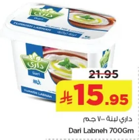 Dari Labneh 700Gm