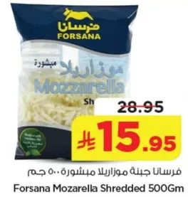 فرسانا جبنه موزاريلا مبشوره 500 جرام
