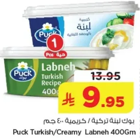 بوك لبنه تركيه / كريميه 400 جرام