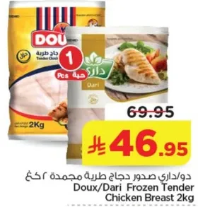 Doux/Dari Frozen Tender Chicken Breast 2kg