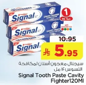 سيجنال معجون اسنان لمكافحه التسوس 140 مل