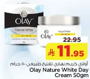 اولاي كريم نهاري تفتيح طبيعي 50 جرام