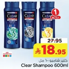 شامبو كلير 600 مل