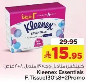 كلينكس مناديل وجه 130 منديل + 2 عرض