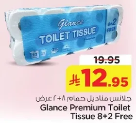 جلانس مناديل حمام 8 + 2 عرض