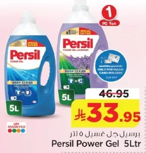 Persil Power Gel Deep Clean 5L