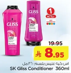 بلسم غليس 360 مل