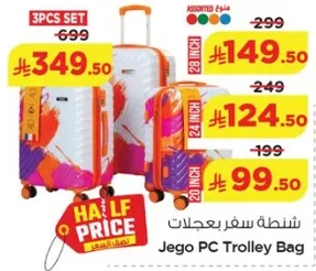 شنطه سفر بعجلات