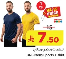 تي شيرت رياضي رجالي