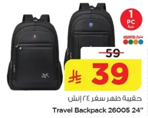 حقيبه ظهر سفر 24 انش