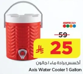 Axis Water Cooler 1 Gallon