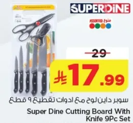 سوبر داين لوح مع ادوات تقطيع 9 قطع