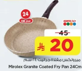 مقلاه جرانيت 24 سم