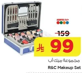 مجموعه ميك اب