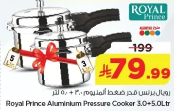 Royal Prince Aluminium Pressure Cooker 3.0 + 5.0 Ltr