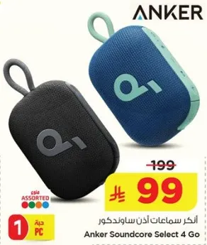 انكر سماعات اذن ساوندكور