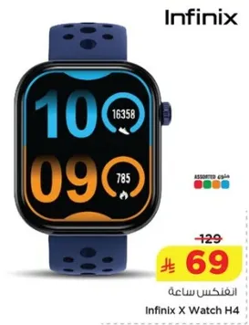 ساعه انفينيكس H4