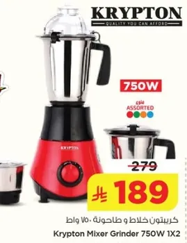 خلاط و طاحونه كريبتون 750 واط
