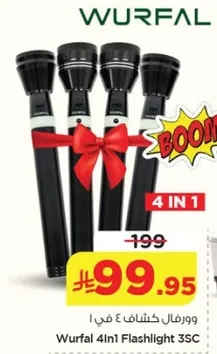 ورفال كشاف 4 في 1