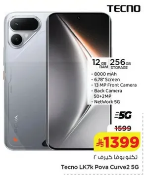 Tecno LK7k Pova Curve2 5G with 12 GB RAM, 256 GB Storage, 8000 mAh battery, 6.78" Screen, 13 MP Front Camera, 50+2 MP Back Camera, and 5G Network.