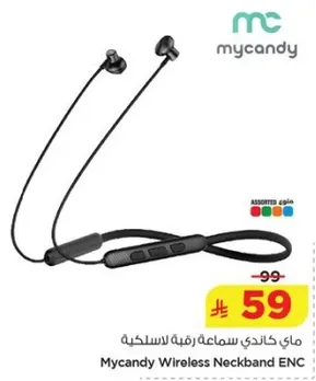 ماي كاندي سماعه رقبيه لاسلكيه