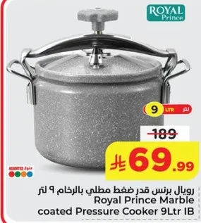 Royal Prince Marble coated Pressure Cooker 9L
