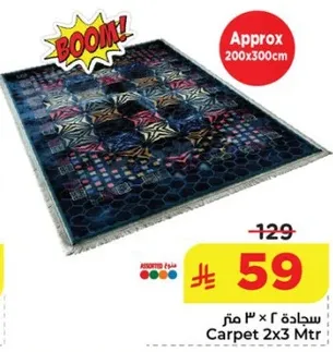 Approx 200x300 cm carpet.