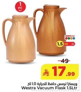 بيسترا ترمس حافظ للحراره 1.0 لتر