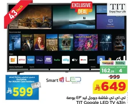 تلفاز ذكي بشاشه 43 بوصه، مزود بتقنيه LED من جوجل.