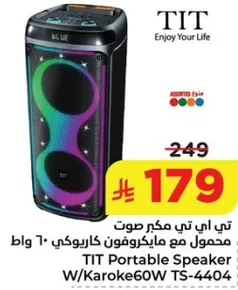 تي اي تي مكبر صوت محمول مع مايكروفون كاريوكي 60 واط