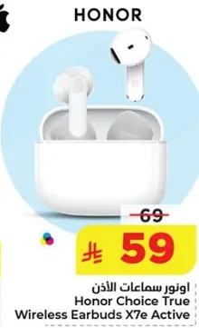 اونور سماعات الاذن