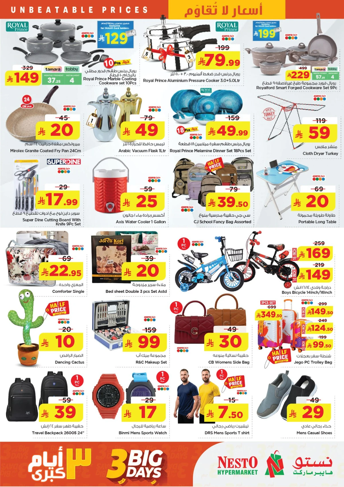 3 ايام كبيرة - صفحة 7