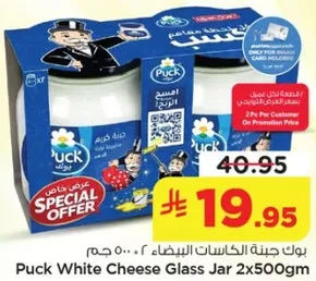 جبنه بيضاء باك زجاجه 2×500 جرام