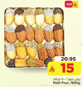 بيتي فور / 500 غرام