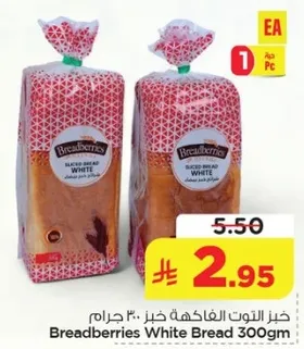 خبز التوت الفاخره خبز 300 جرام