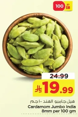 هيل جامبو الهند 100 جرام