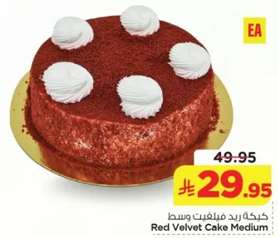 كيكه رد فلفت وسط