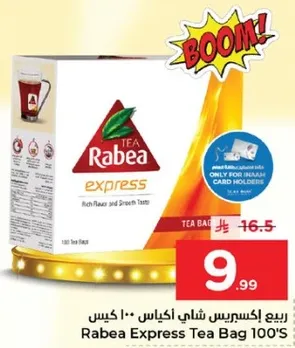 ربيع اكسبريس شاي اكياس 100 - نكهه غنيه وطعم سلس.