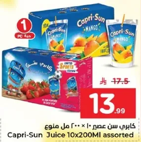 كابري سن عصير 10 × 200 مل assorted