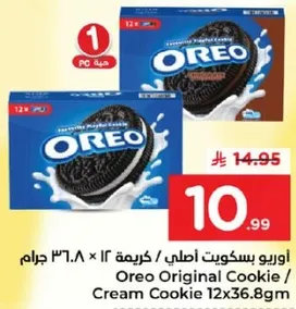 اوريو بسكويت اصلي / كريمه 12 × 36.8 جرام