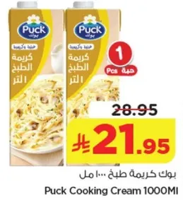 بوك كريمه طبخ 1000 مل