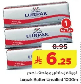 زبده لورباك غير مملحه 100 جرام