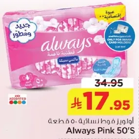 اوراق فوط نساييه 50 قطعه