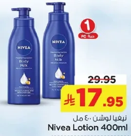 نيفيا لوشن 400 مل