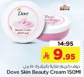 دوف كريم عنايه بالبشره 150 مل