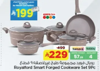 رويال فورد مجموعه طهي غير لاصقه 9 قطع